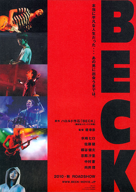 beck 映画 Beck (2010) - IMDb
