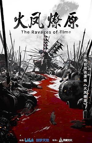 The Ravages of Time Poster