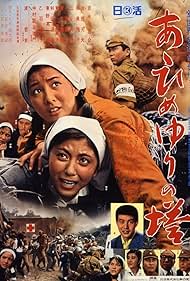 邦画・日本映画 Hajime.A Amazon.co.jp: 日活100周年邦画クラシックス GREATシリーズ 十八