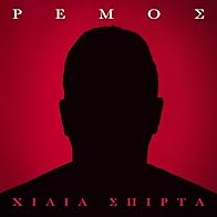 Primary photo for Antonis Remos: 1000 spirta