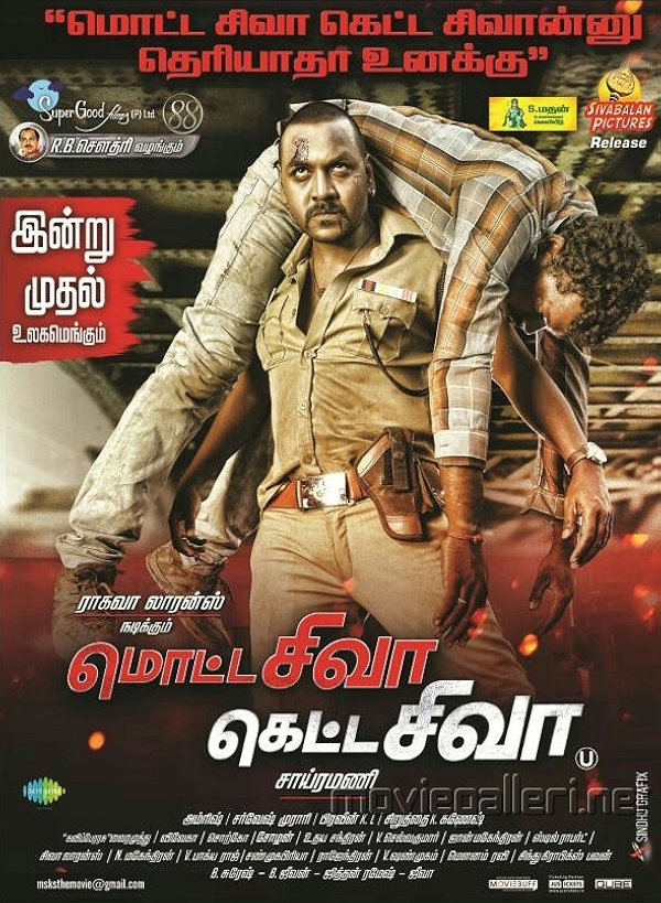 Movie poster for MOTTA SHIVA KETTA SHIVA (U rated)