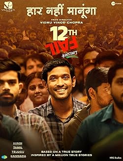 Poster of 12th Fail