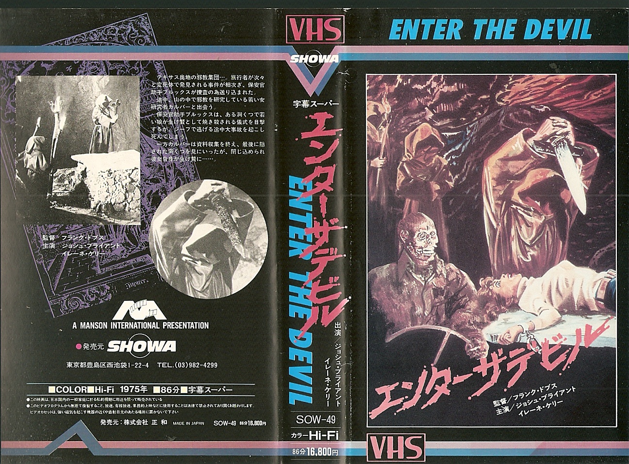 その他 Brother Cadfael: The Devil&#39;s Novice [VHS] Brother Cadfael: The Devil's Novice [VHS]