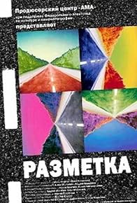 Primary photo for Razmetka Primary photo for Razmetka
