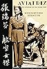 Primary photo for Aviatrix: The Katherine Sui Fun Cheung Story Primary photo for Aviatrix: The Katherine Sui Fun Cheung Story
