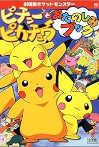Primary photo for Pikachu & Pichu Primary photo for Pikachu & Pichu