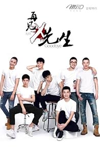 Primary photo for Goodbye Mr. X #3.9