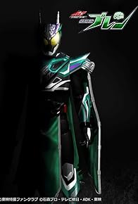 Primary photo for Kamen Rider Drive Saga: Kamen Rider Brain Primary photo for Kamen Rider Drive Saga: Kamen Rider Brain