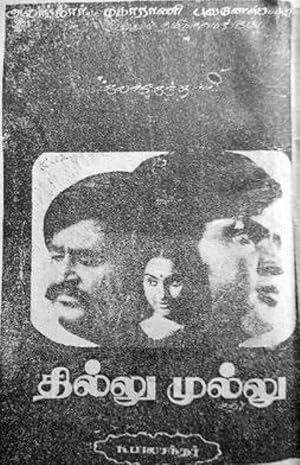 Thillu Mullu