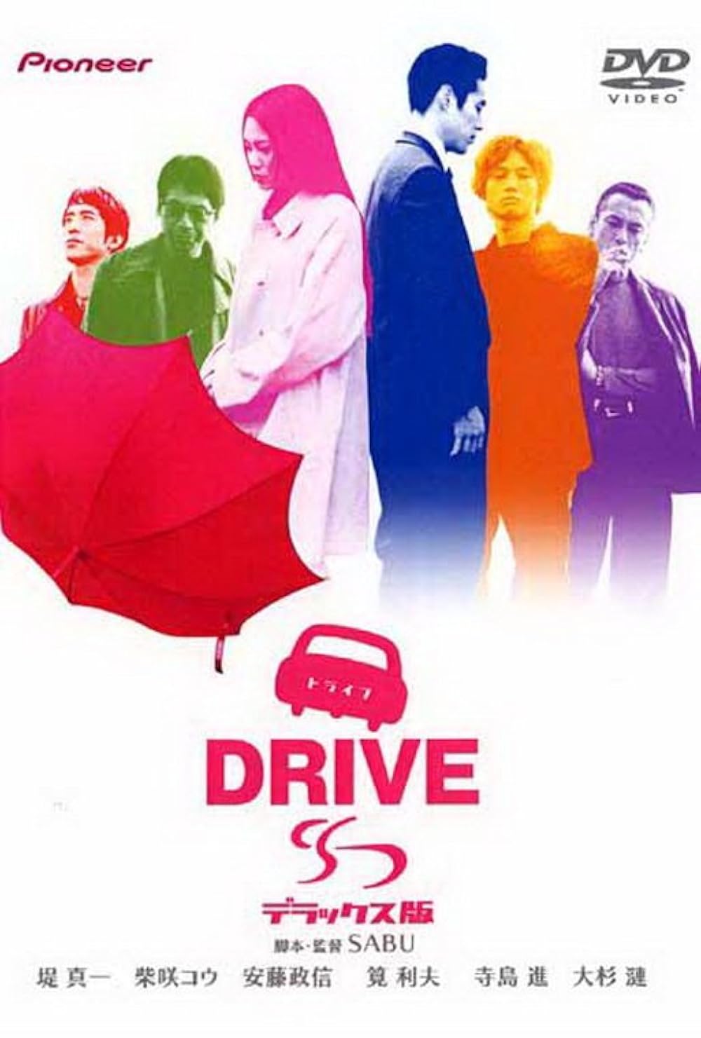 邦画・日本映画 Deto Drive (2002) - IMDb