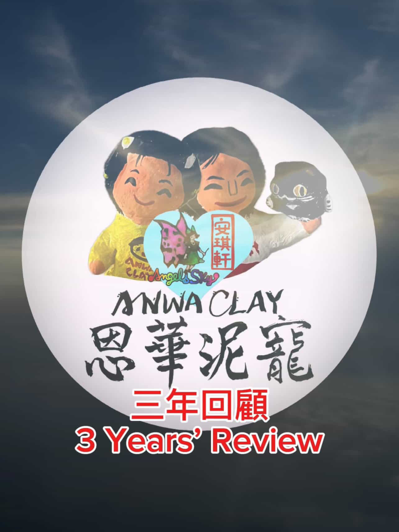 ANWA CLAY 3 Years Review