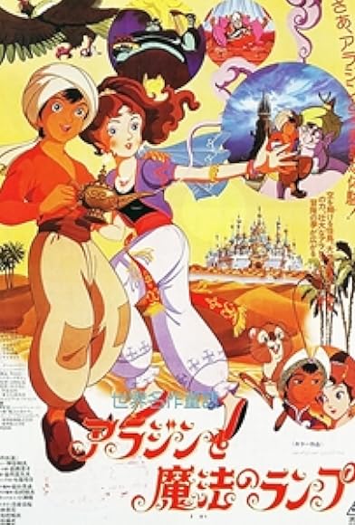 Primary photo for Aladdin and the Magic Lamp Primary photo for Aladdin and the Magic Lamp