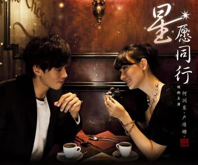 Wish Upon a Star (TV Series 2011– ) - IMDb