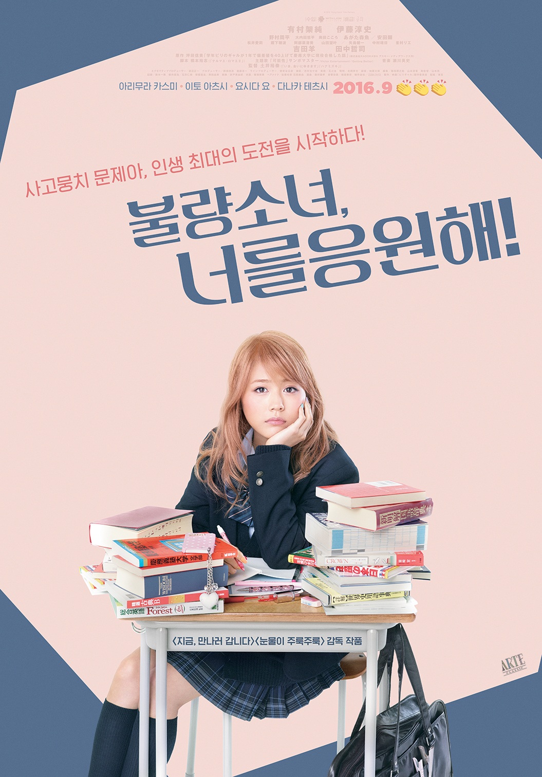 Двоечница а она оказалась гением. Двоечница а она оказалась гением. Двоечница а она оказалась гением. Миранда косгроув школа рока. Двоечница а она оказалась гением.