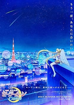 Poster of Sailor Moon Cosmos Part 2