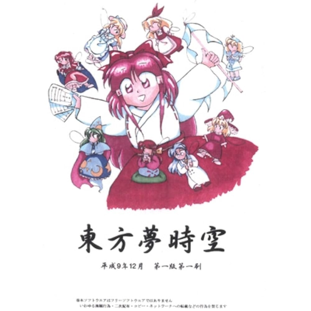 yumeyume  ゆめゆめ (Yumeyume) | Vocaloid Wiki | Fandom
