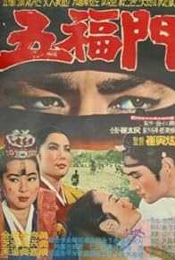 Primary photo for Obokmun