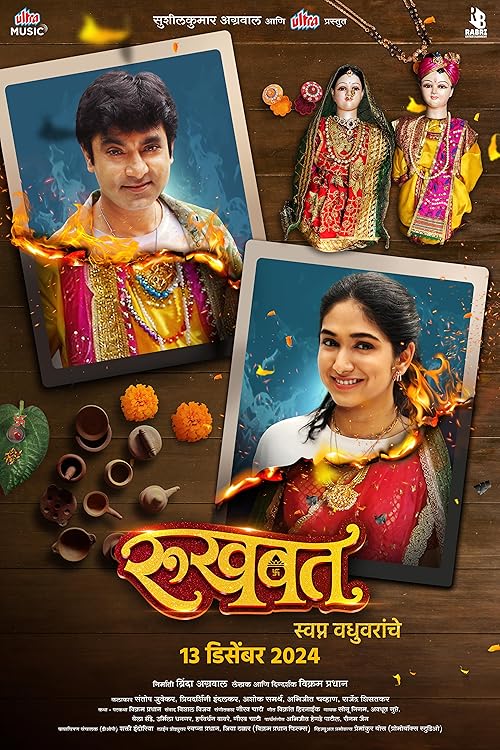 Shagun AKA Rukhwat (2025) Full Movie in Hindi Dubbed (ORG) WEB-DL 1080p / 720p / 480p HD – Full Movie