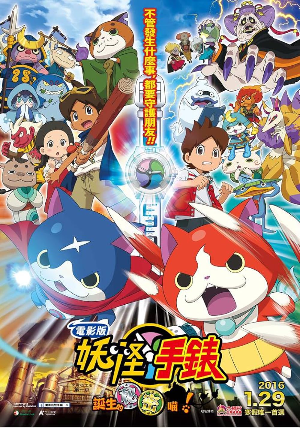 Yokai realms