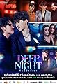 Deep Night's primary photo