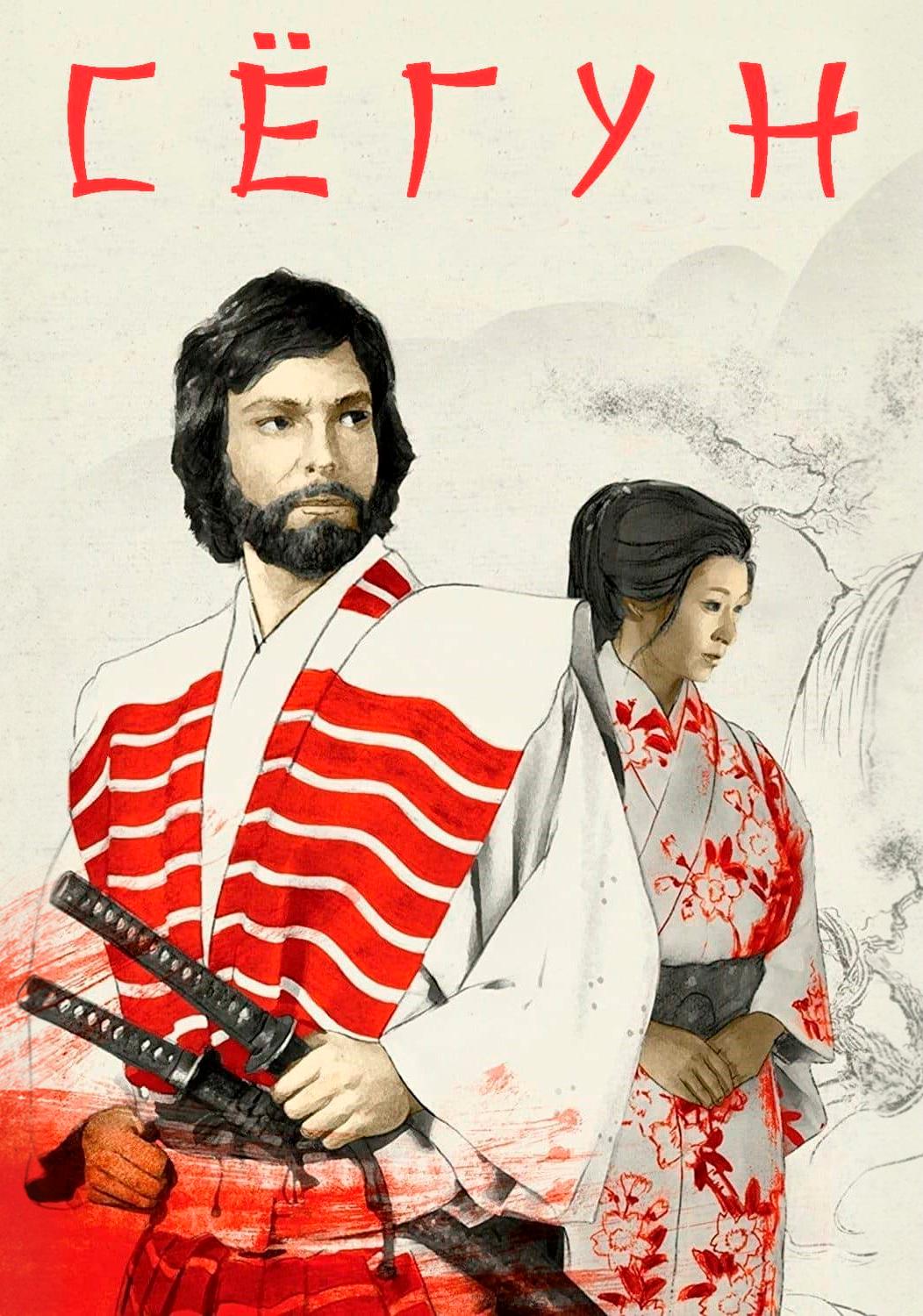 SHŌGUN DVD 5枚組セット SHŌGUN DVD 5枚組セット SHŌGUN DVD 5枚組セット Amazon.com: Shogun