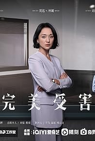 Primary photo for Imperfect Victim Primary photo for Imperfect Victim