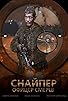 Primary photo for Snayper Ofitser Smersh Primary photo for Snayper Ofitser Smersh