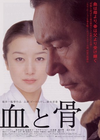 Aimai na mirai, Kurosawa Kiyoshi (2002) - IMDb