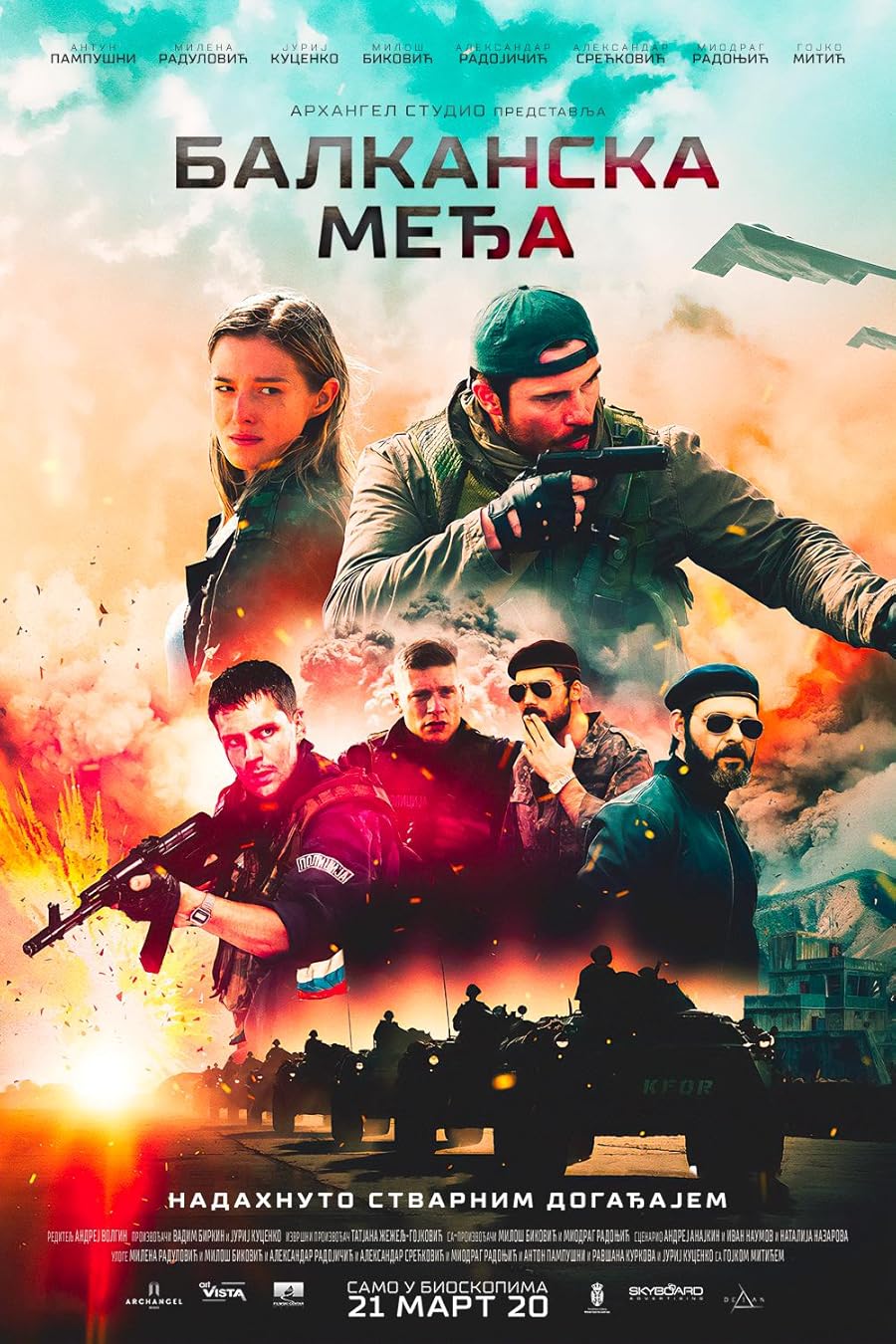 The Balkan Line Poster