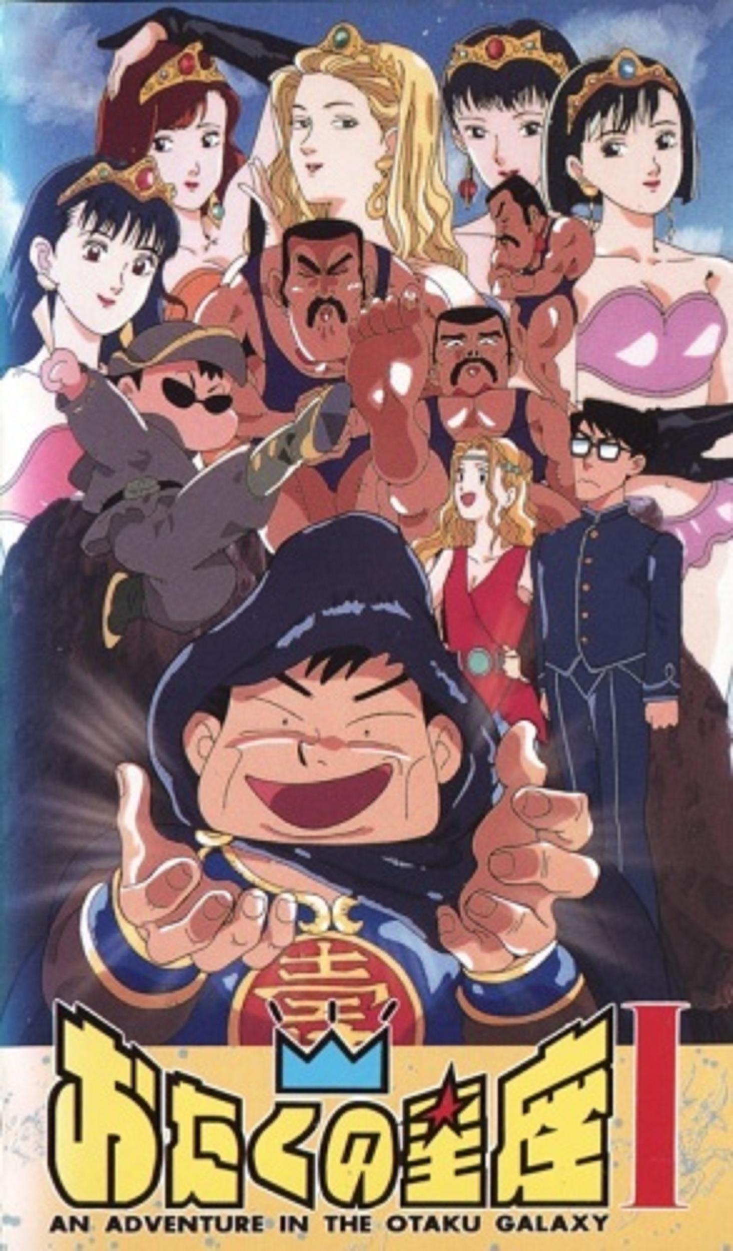 Otaku no seiza (TV Series 1994) - IMDb