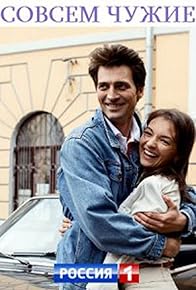 Primary photo for Sovsem chuzhiye