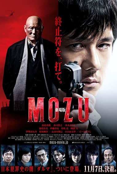 Mozu the Movie 2015
