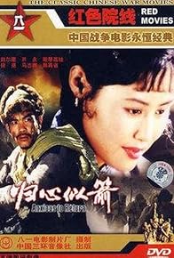 Primary photo for Anxious to Return