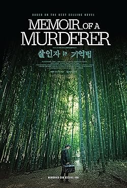 Poster of Memoir of a Murderer
