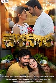 Cherasaala (2025) - IMDb