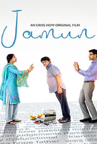 Jamun 2021