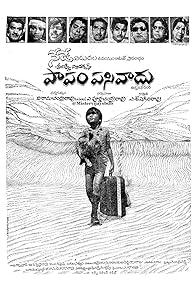 Primary photo for Papam Pasivaadu Primary photo for Papam Pasivaadu