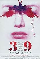 ときめきに死す('84ニューセンチュリー・プロデューサーズ) ときめきに死す('84ニューセンチュリー・プロデューサーズ) 邦画