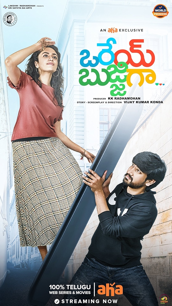 Movie poster for OREY BUJJIGA (UA rated)