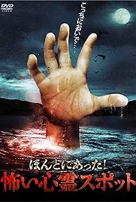 Primary photo for Honto Ni Atta! Kowai Shinrei Supotto