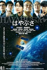 Toshiyuki Nishida, Shirô Sano, Masahiro Takashima, Yûko Takeuchi, Shingo Tsurumi, and Kôji Yamamoto in Hayabusa (2011)