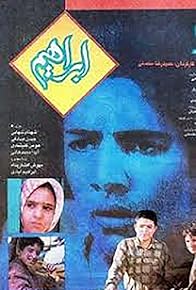 Primary photo for Ebrahim Primary photo for Ebrahim