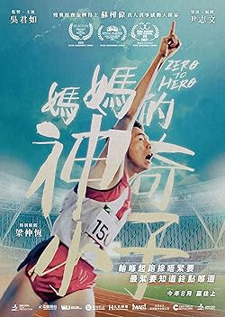 Poster of Zero to Hero