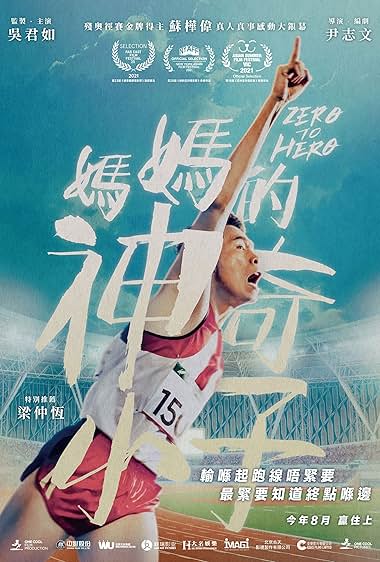 Zero to Hero 2021 movie poster - watch and download free