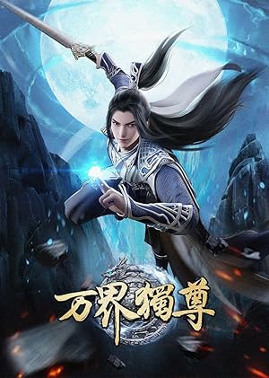 Ten Thousand Worlds poster