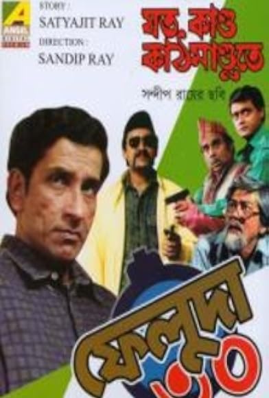 Primary photo for Joto Kando Kathmandute Primary photo for Joto Kando Kathmandute