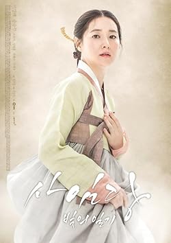 Poster of Saimdang, Light's Diary