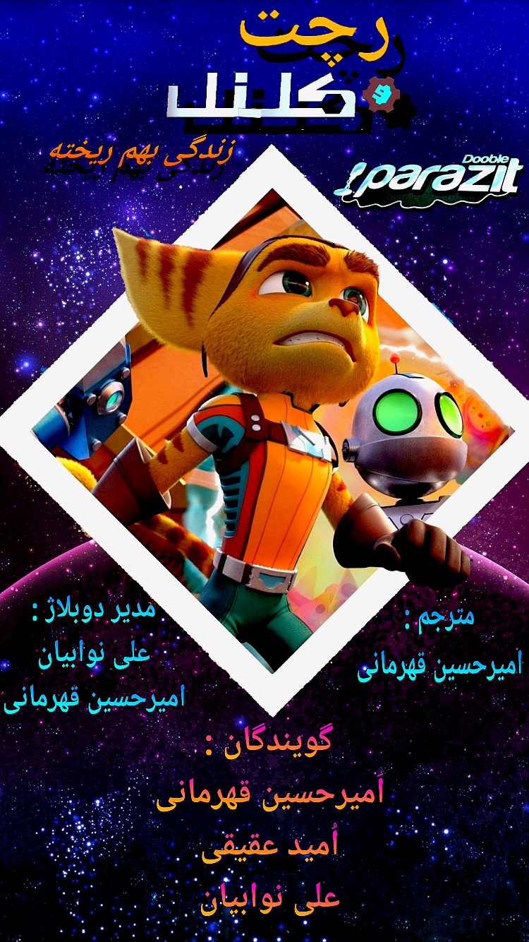Poster of Ratchet & Clank: Life of Pie