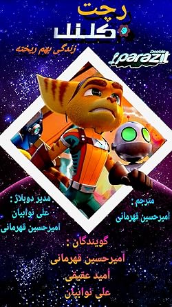 Poster of Ratchet & Clank: Life of Pie
