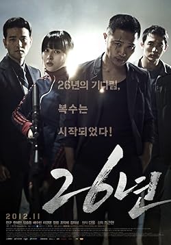 Poster of 26 Years